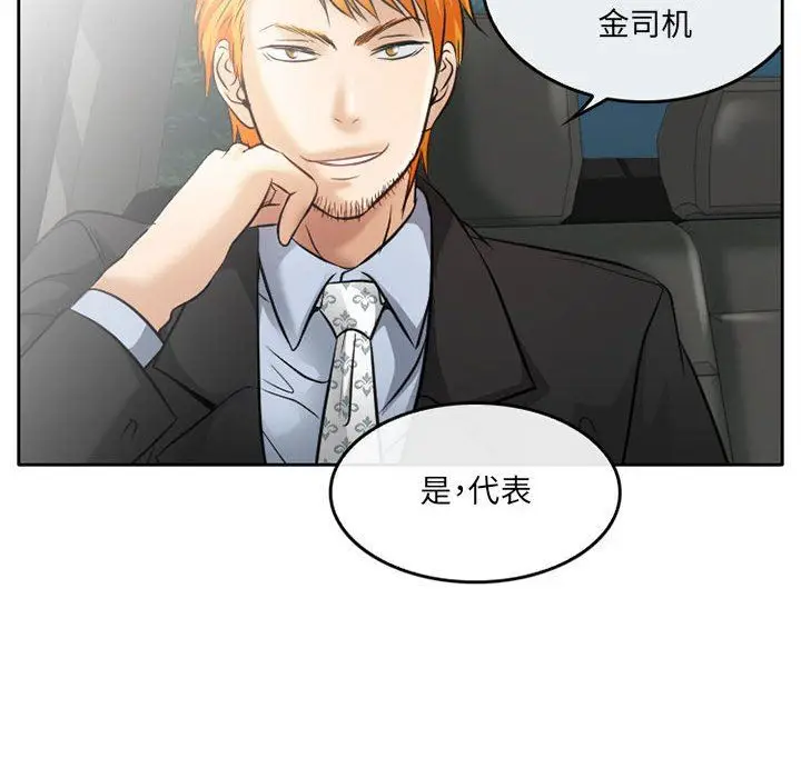 漫画《暗黑之恋》第70话第56张图