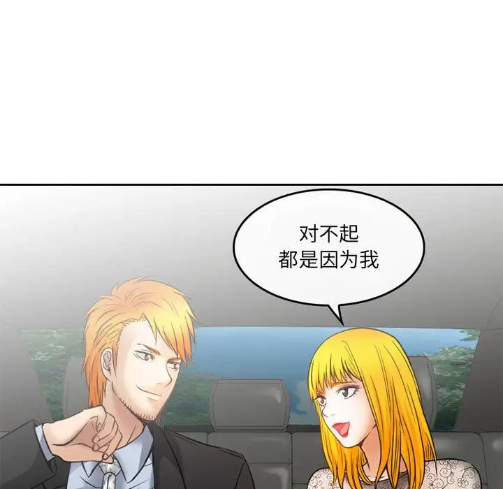 漫画《暗黑之恋》第70话第57张图