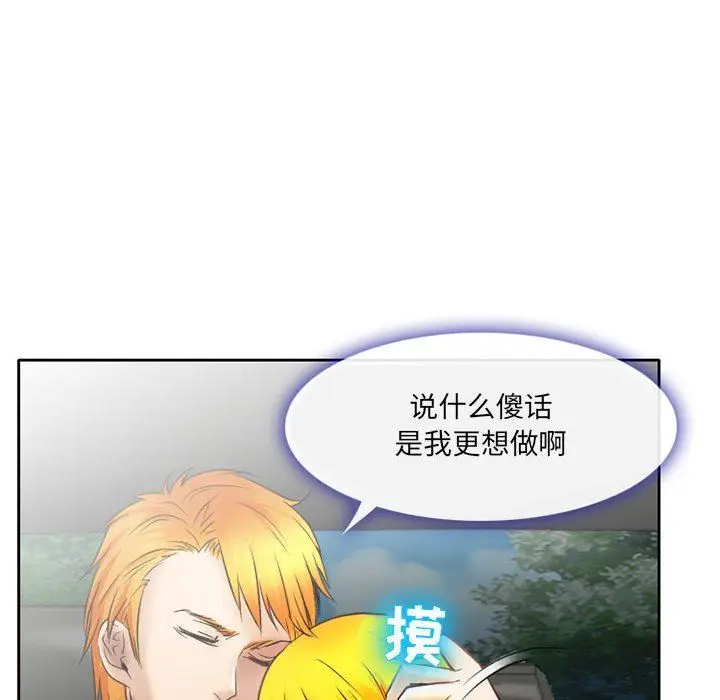 漫画《暗黑之恋》第70话第59张图