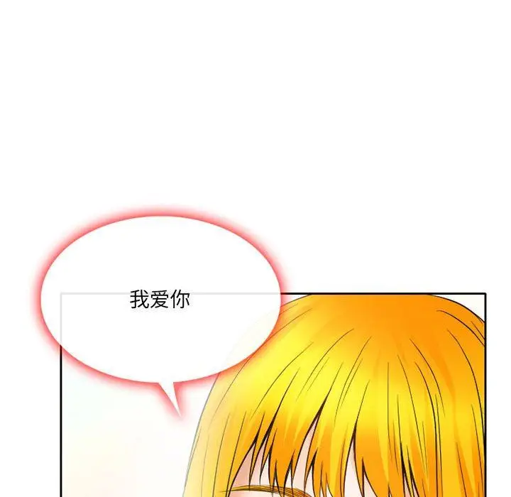 漫画《暗黑之恋》第70话第61张图