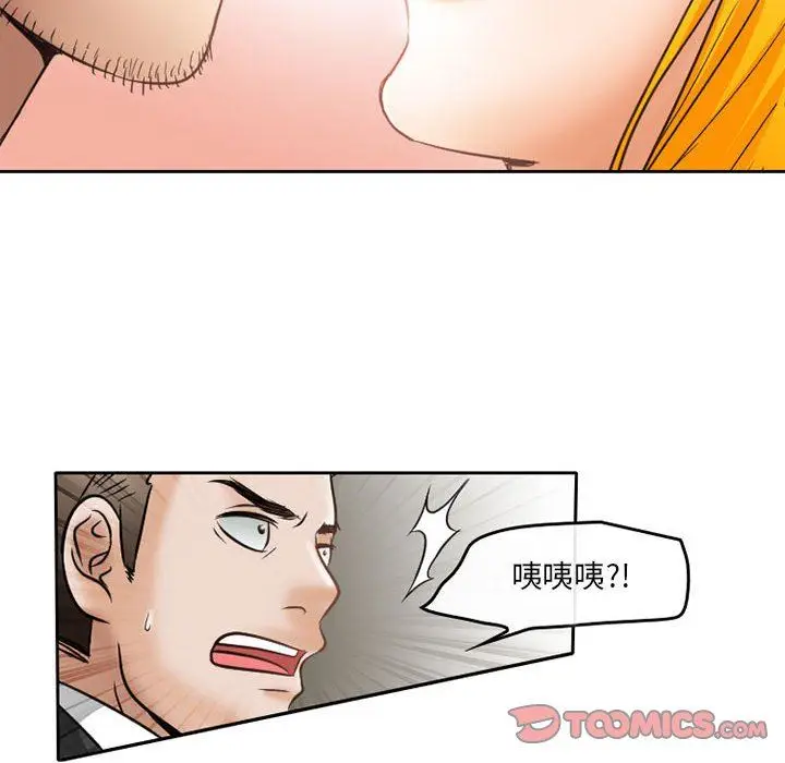 漫画《暗黑之恋》第70话第66张图