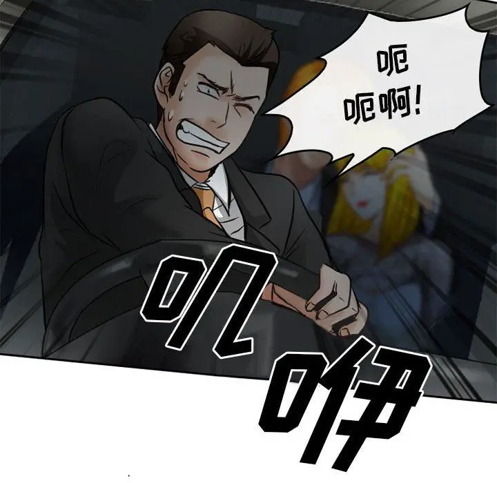 漫画《暗黑之恋》第70话第68张图