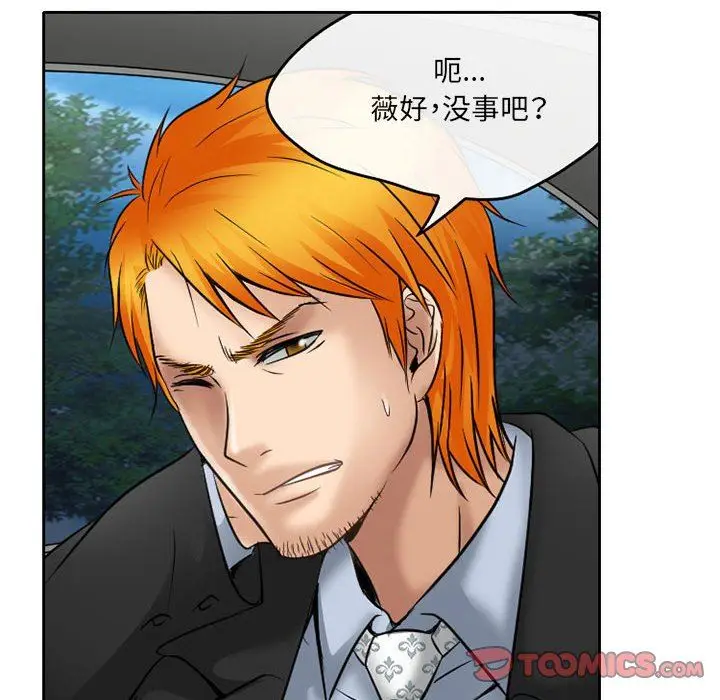 漫画《暗黑之恋》第70话第74张图