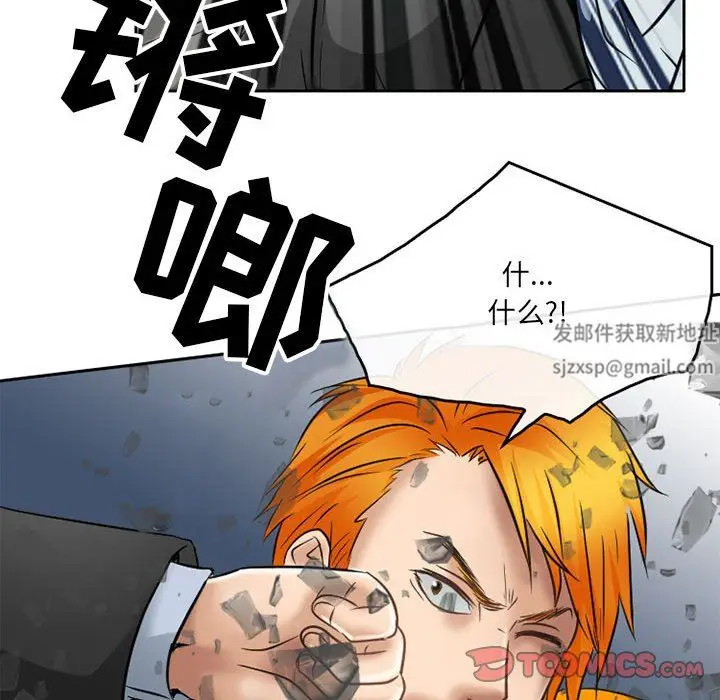 漫画《暗黑之恋》第70话第82张图