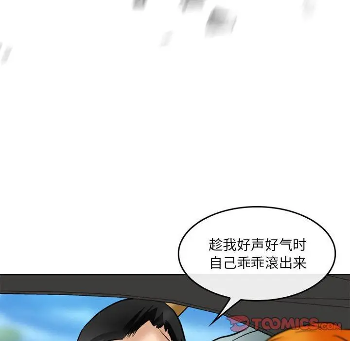 漫画《暗黑之恋》第70话第86张图