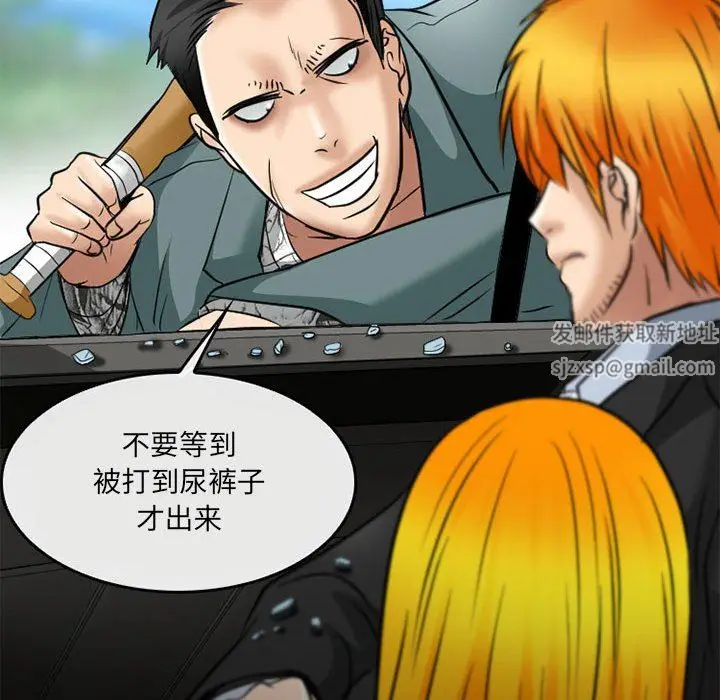 漫画《暗黑之恋》第70话第87张图