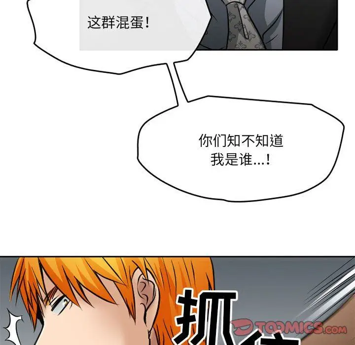 漫画《暗黑之恋》第70话第90张图