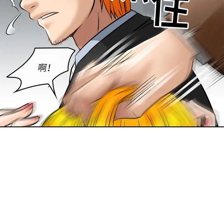 漫画《暗黑之恋》第70话第91张图