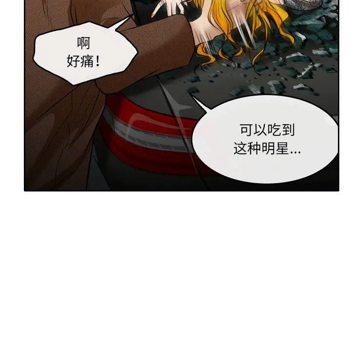 漫画《暗黑之恋》第70话第93张图