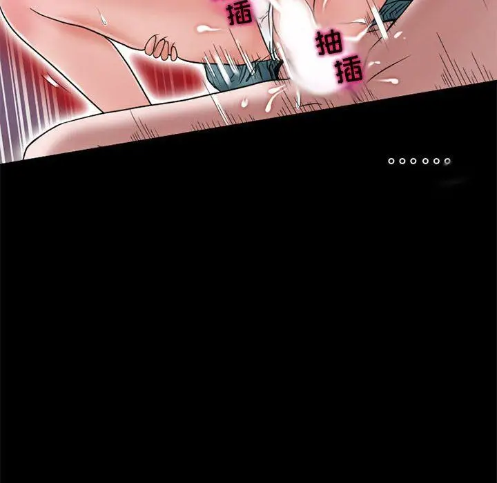 漫画《暗黑之恋》第12话第23张图