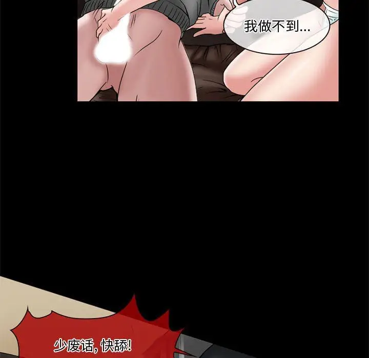 漫画《暗黑之恋》第12话第29张图