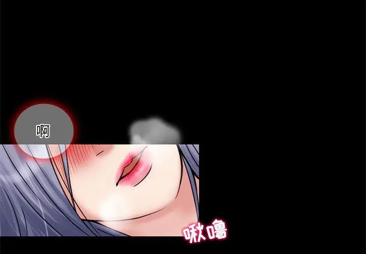 漫画《暗黑之恋》第12话第3张图