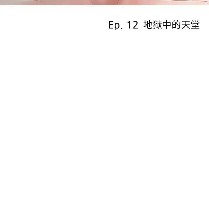 漫画《暗黑之恋》第12话第38张图