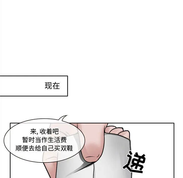 漫画《暗黑之恋》第12话第39张图