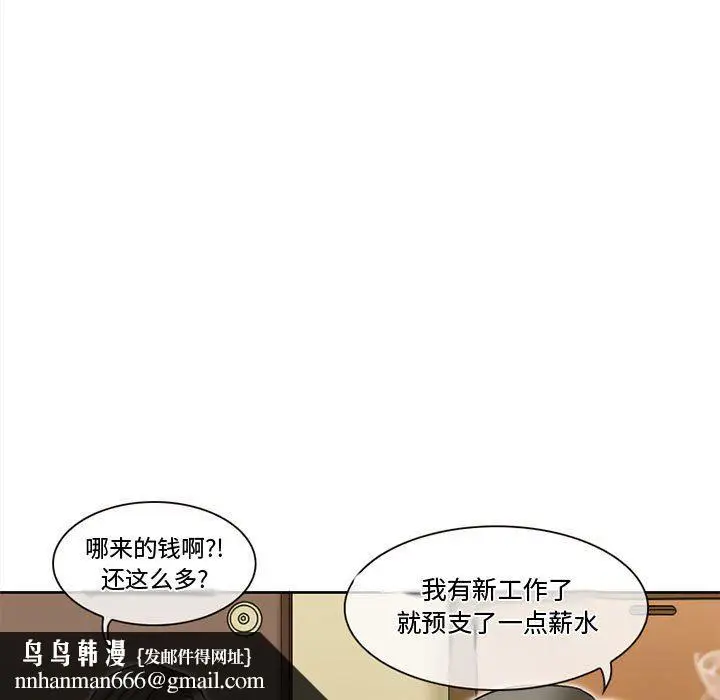 漫画《暗黑之恋》第12话第41张图