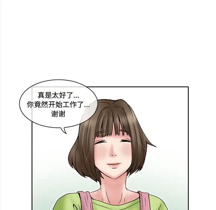 漫画《暗黑之恋》第12话第43张图