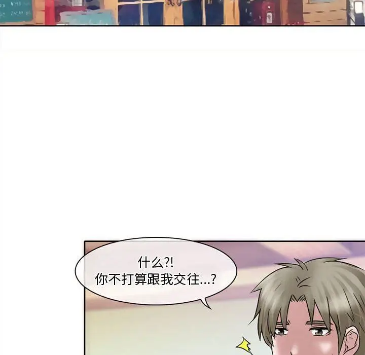 漫画《暗黑之恋》第12话第47张图