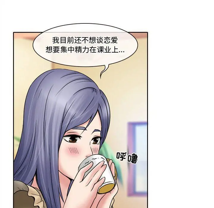 漫画《暗黑之恋》第12话第49张图