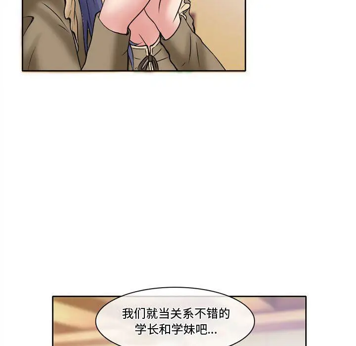 漫画《暗黑之恋》第12话第50张图