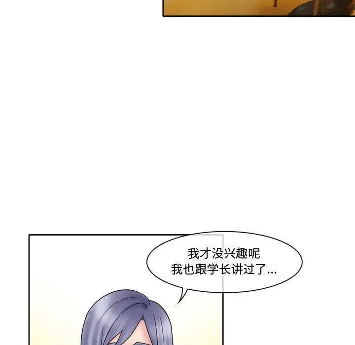 漫画《暗黑之恋》第12话第55张图