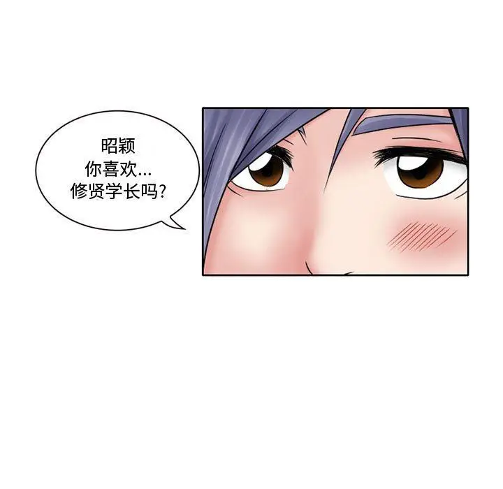 漫画《暗黑之恋》第12话第57张图