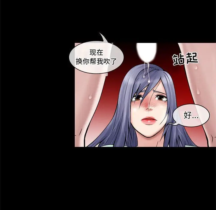 漫画《暗黑之恋》第12话第6张图