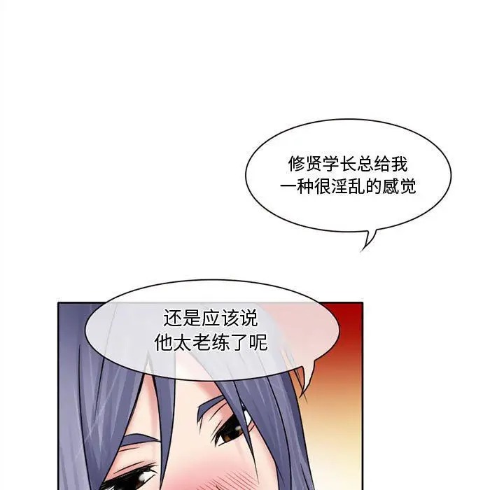 漫画《暗黑之恋》第12话第60张图