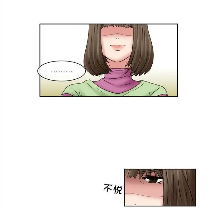 漫画《暗黑之恋》第12话第62张图