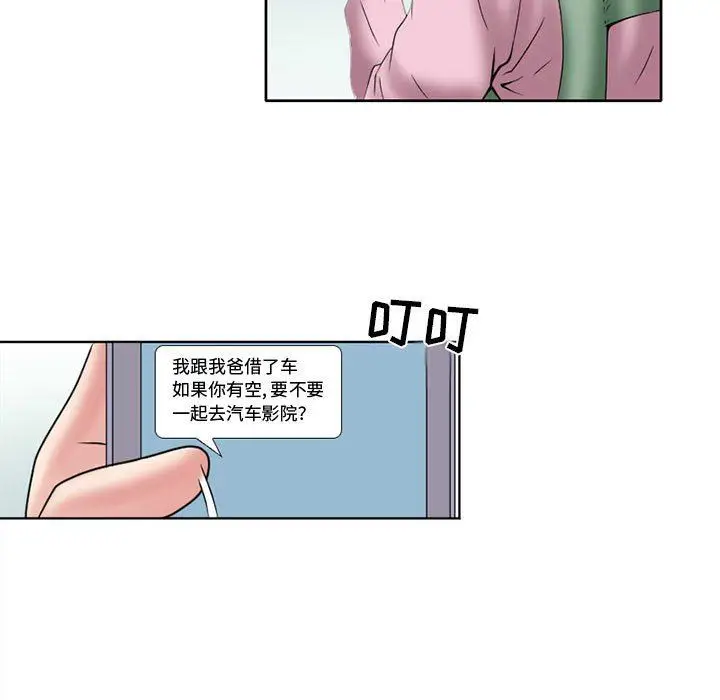 漫画《暗黑之恋》第12话第71张图