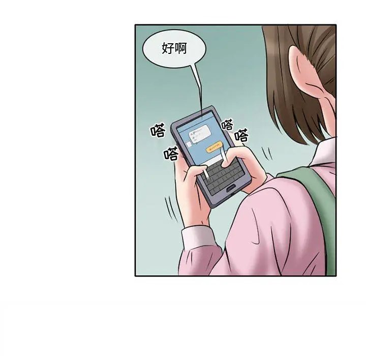 漫画《暗黑之恋》第12话第72张图