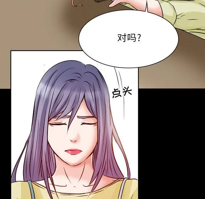 漫画《暗黑之恋》第24话第15张图