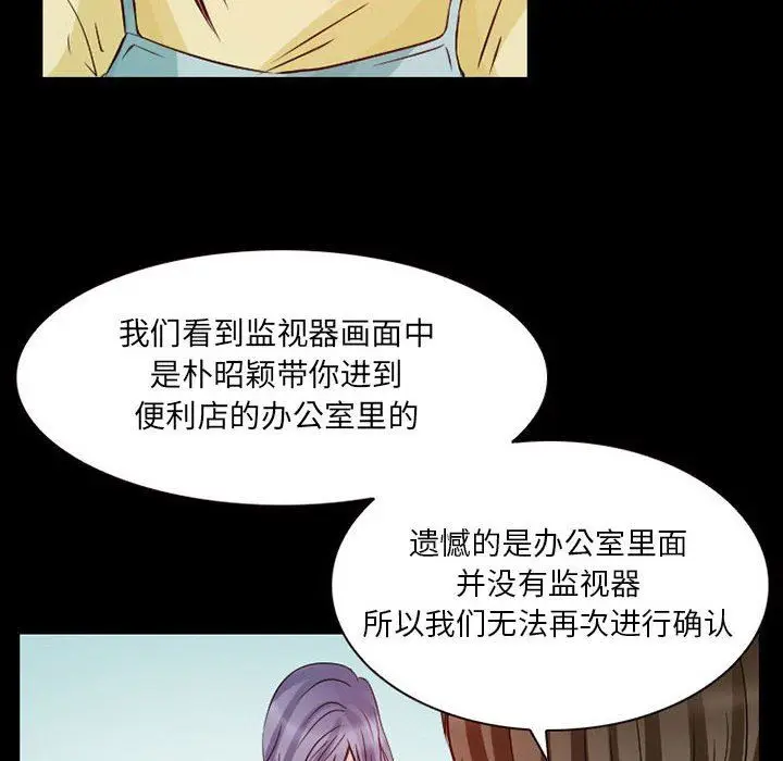 漫画《暗黑之恋》第24话第16张图