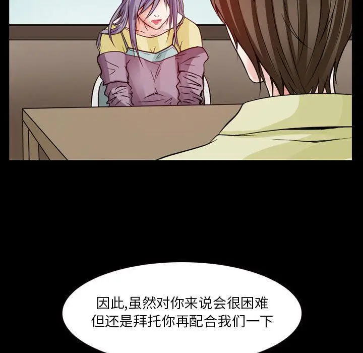 漫画《暗黑之恋》第24话第17张图