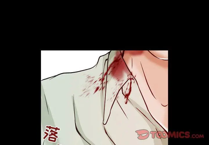 漫画《暗黑之恋》第24话第2张图