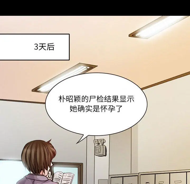 漫画《暗黑之恋》第24话第24张图