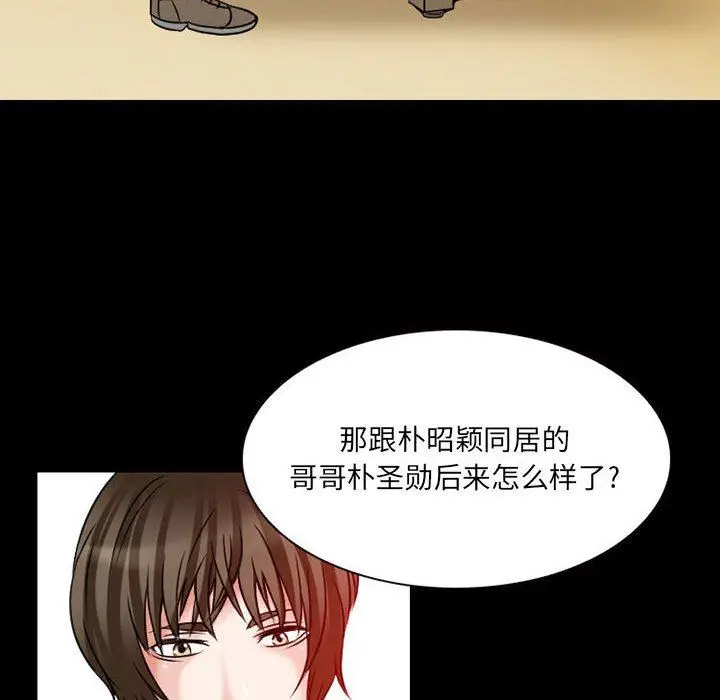 漫画《暗黑之恋》第24话第26张图