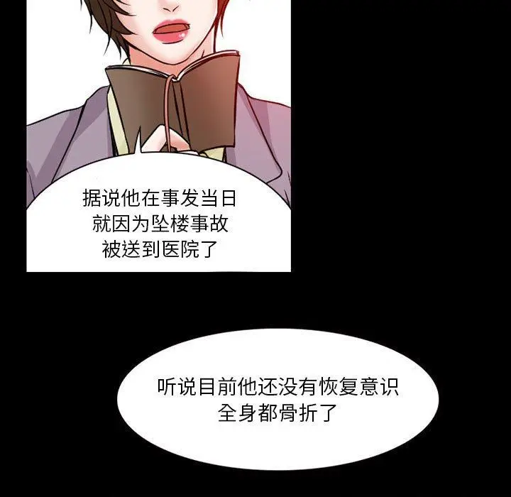 漫画《暗黑之恋》第24话第27张图