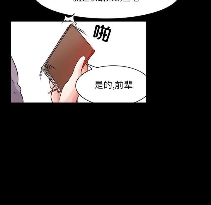 漫画《暗黑之恋》第24话第29张图