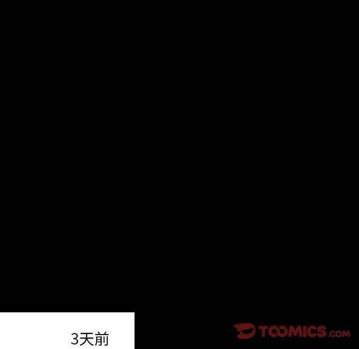 漫画《暗黑之恋》第24话第30张图