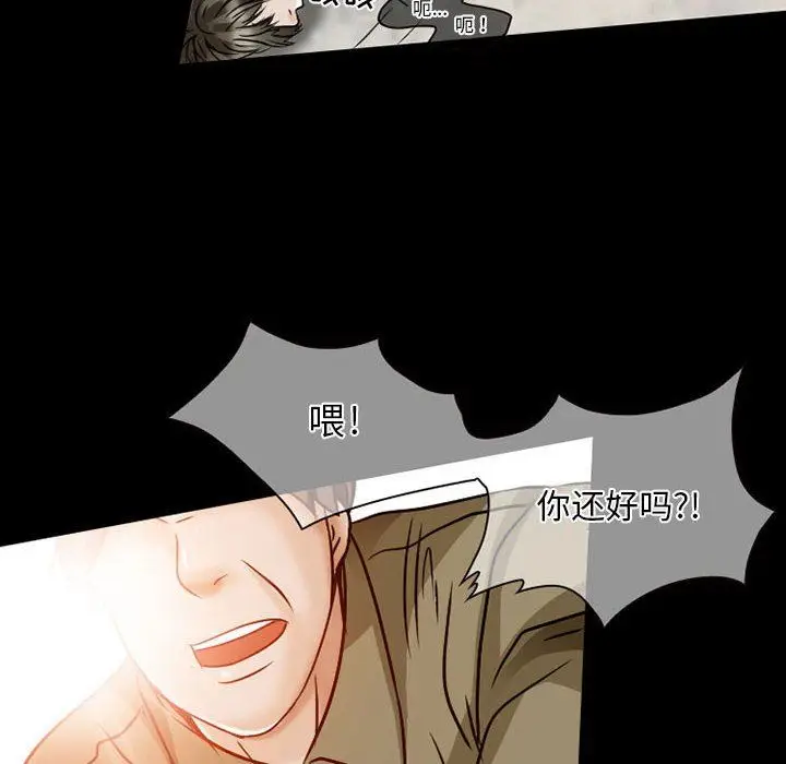 漫画《暗黑之恋》第24话第32张图