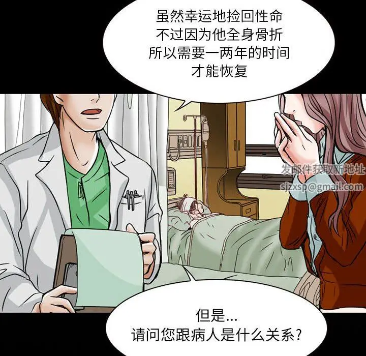 漫画《暗黑之恋》第24话第36张图