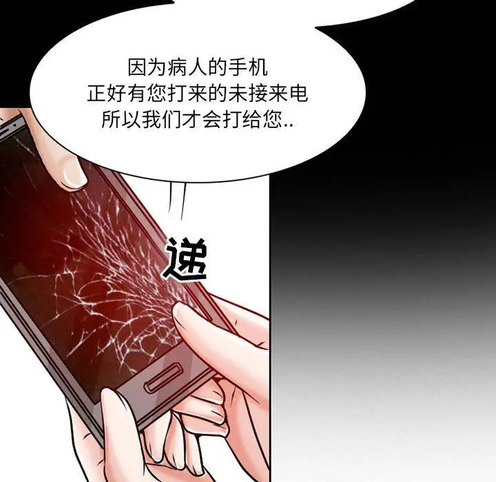 漫画《暗黑之恋》第24话第37张图