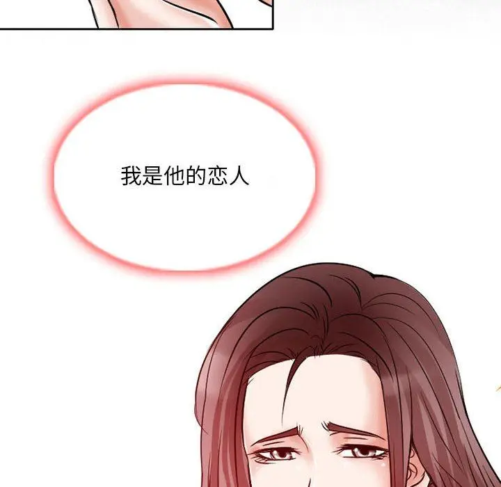 漫画《暗黑之恋》第24话第38张图