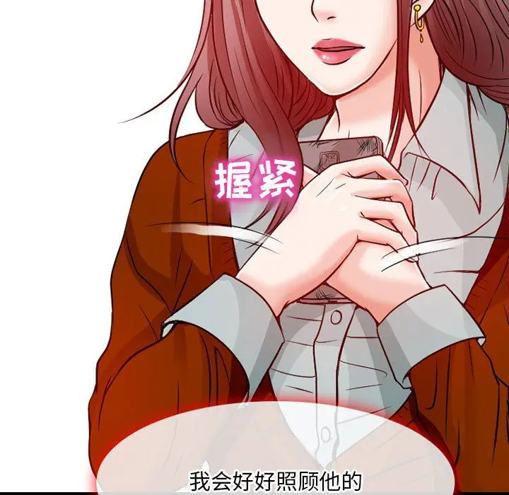 漫画《暗黑之恋》第24话第39张图