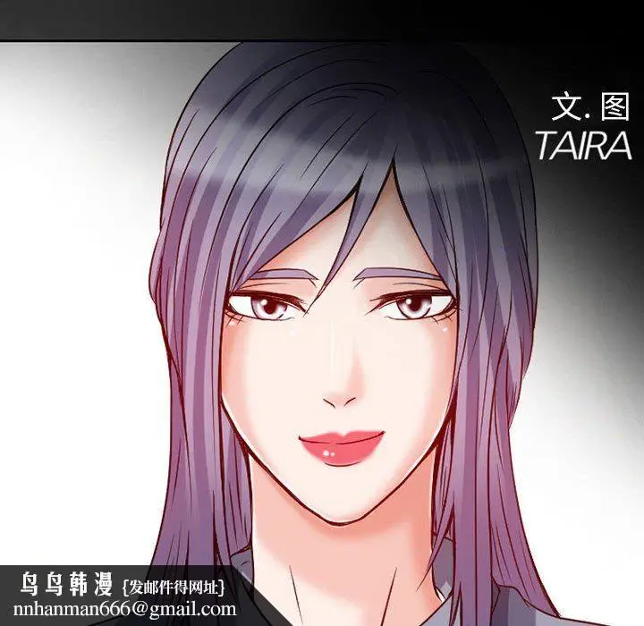 漫画《暗黑之恋》第24话第44张图