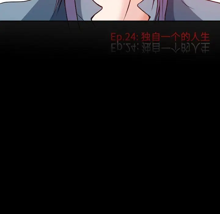 漫画《暗黑之恋》第24话第45张图
