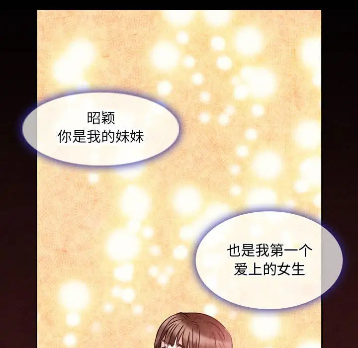 漫画《暗黑之恋》第24话第46张图