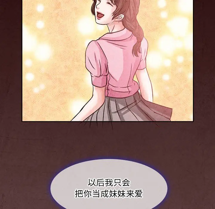 漫画《暗黑之恋》第24话第47张图