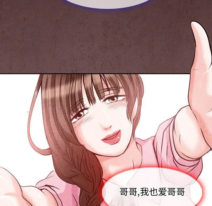 漫画《暗黑之恋》第24话第48张图