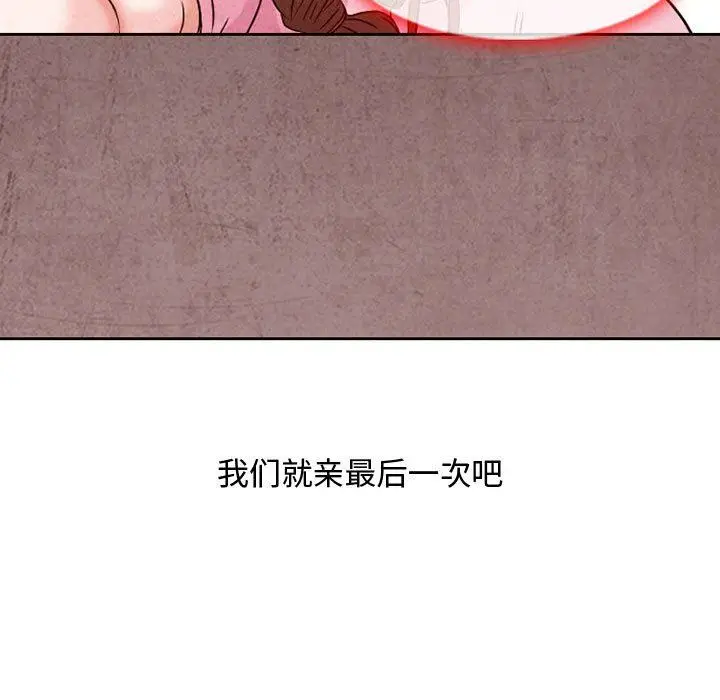 漫画《暗黑之恋》第24话第49张图